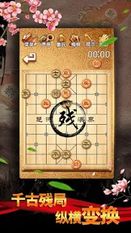 Download hacked Chinese Chess: Co Tuong/ XiangQi, Online & Offline for Android - MOD Money