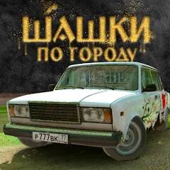 Download Traffic Racer Russian Village [MOD coins] for Android