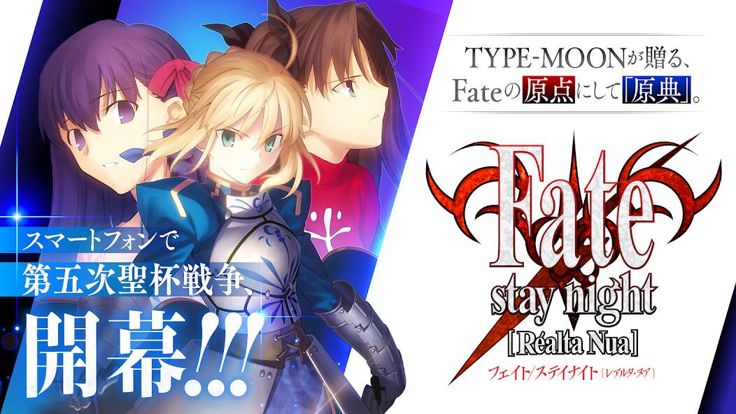 Download Fate/stay night [Realta Nua] [MOD coins] for Android