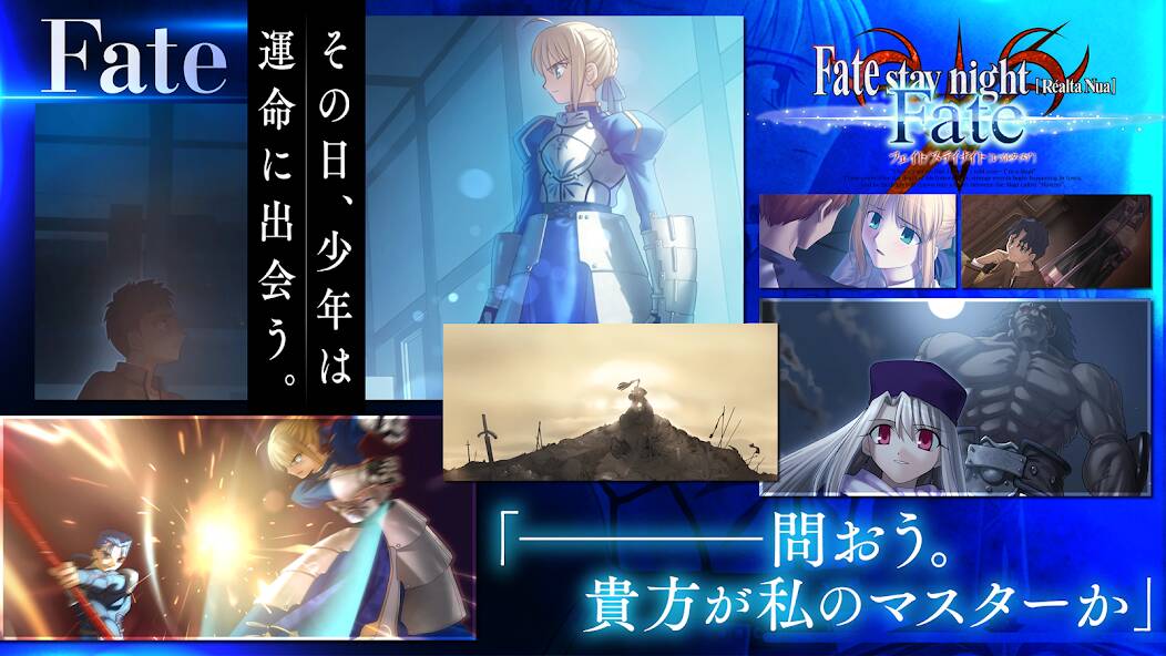Download Fate/stay night [Realta Nua] [MOD coins] for Android