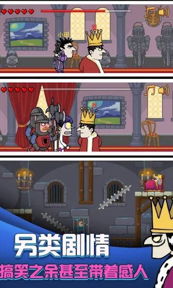Download i want to be king [MOD Unlimited money] for Android