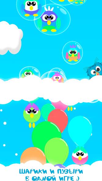 Download Bubble Pop For Kids And Babies [MOD money] for Android