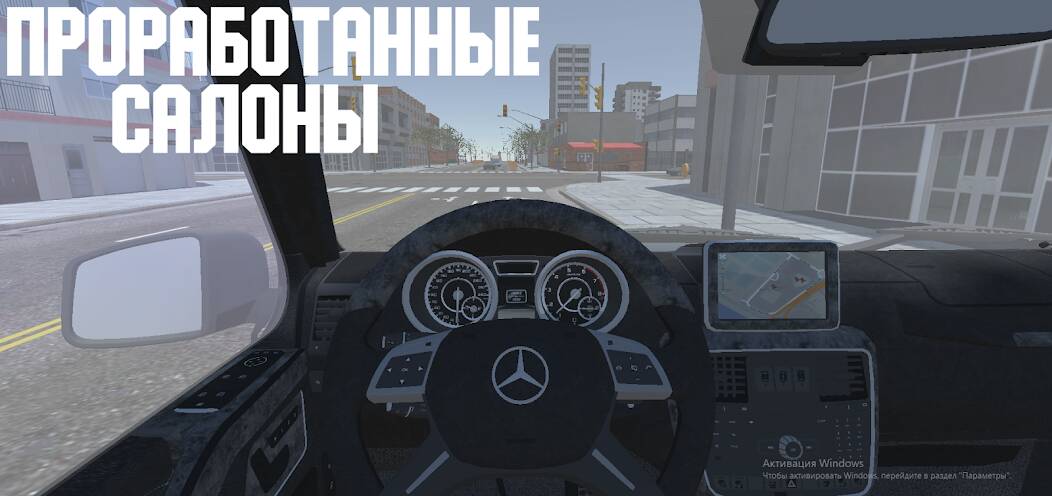Download Open Car - Russia [MOD money] for Android