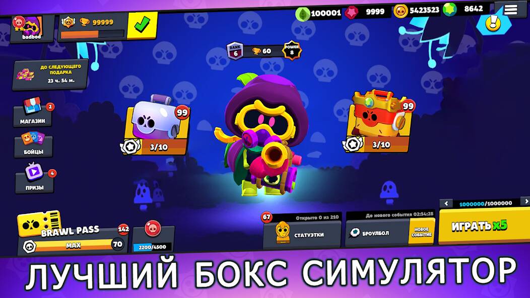 Download Box Simulator for Brawl Stars [MOD coins] for Android