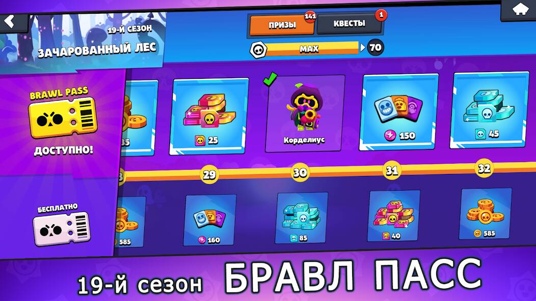 Download Box Simulator for Brawl Stars [MOD coins] for Android